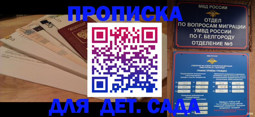 миграционный учет в Ижевске