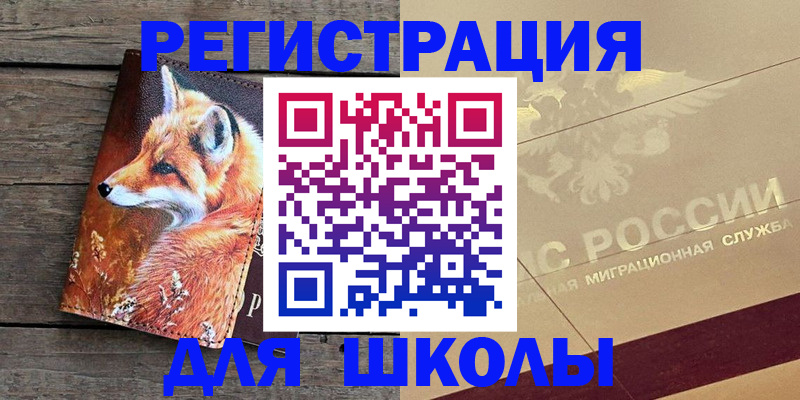 временная регистрация 2025 в Ижевске