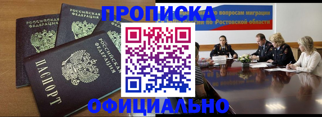 прописка в квартире в Ижевске