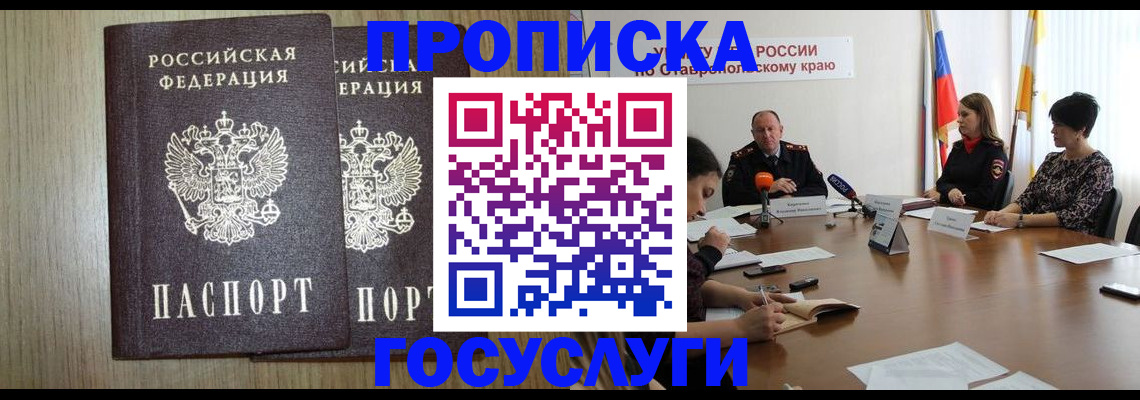 прописка для кредита в Ижевске
