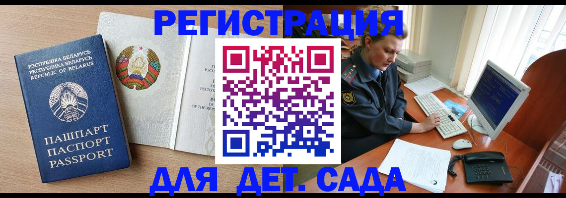 прописка ребенка в Ижевске